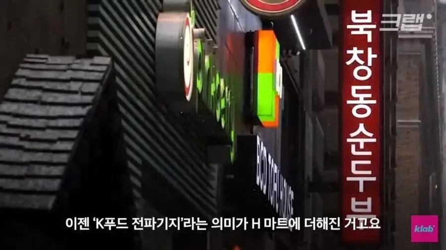 미국에서 대기업 수준이 되어버린 한인마트 | 인스티즈