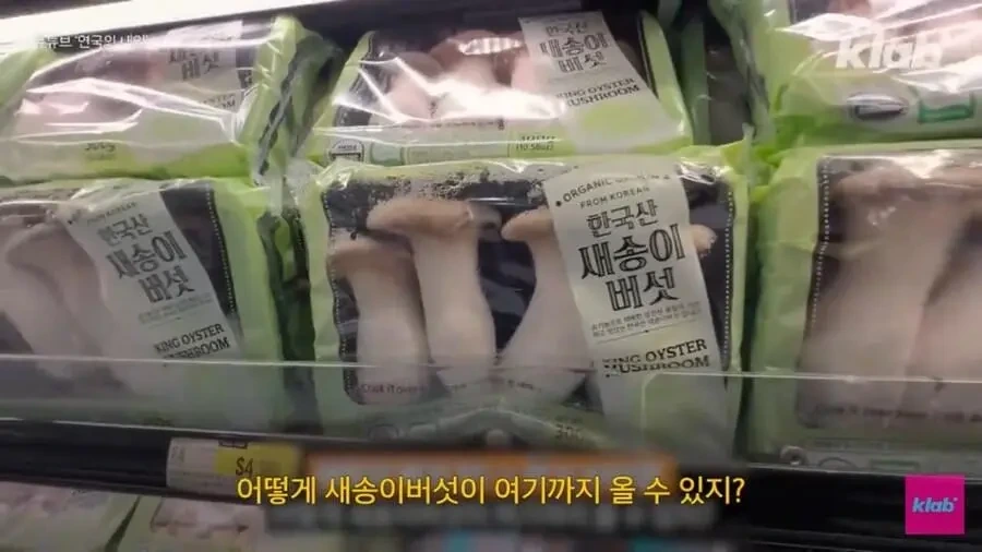 미국에서 대기업 수준이 되어버린 한인마트 | 인스티즈