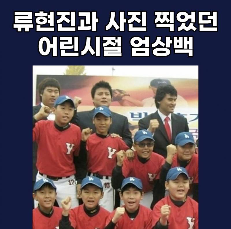 [잡담] 보리들아 이거 봤어? 류랑 엄상백 선수 사진 찍었던거 ㅋㅋㅋ | 인스티즈