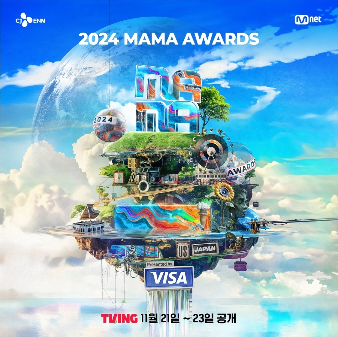 [정보/소식] 티빙 마마 11월 21일-23일 공개 | 인스티즈