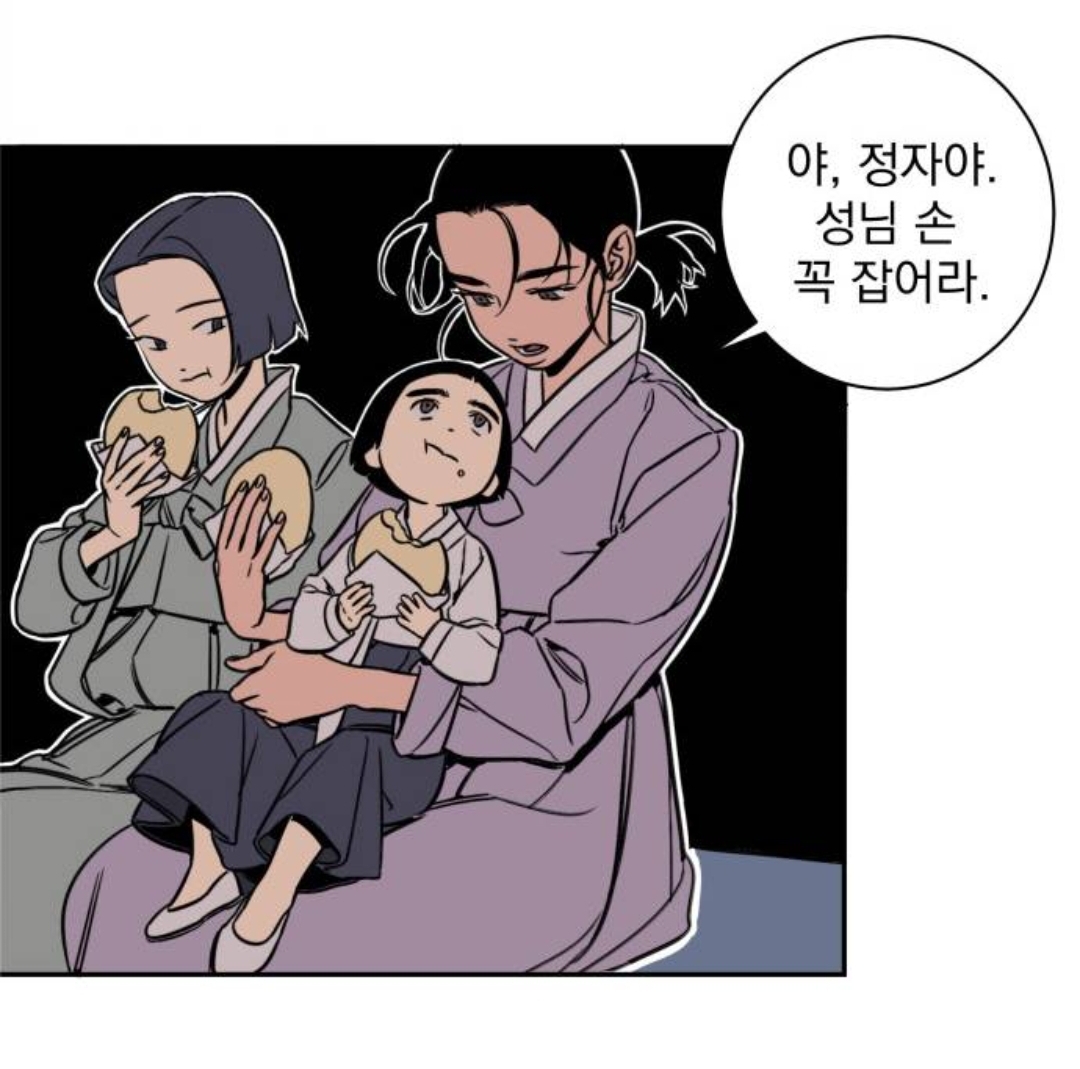 [잡담] 정년이 원작 보고 있는데 | 인스티즈