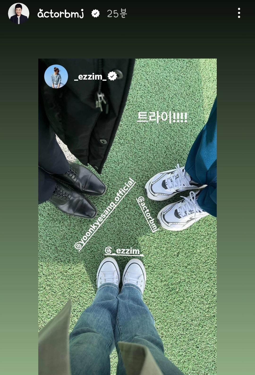 [잡담] 드라마 트라이 배우들 인스스 | 인스티즈