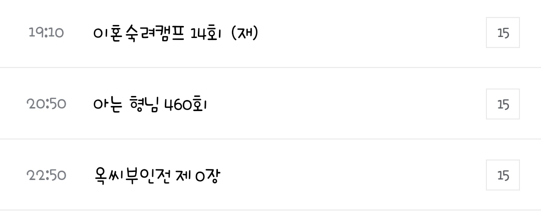 [잡담] 옥씨부인전 담주 토욜 스페셜방송 해준대 | 인스티즈