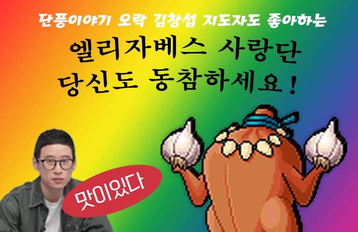 [잡담] 창섭이 발언 없었어도 통닭이 상위권 가능했었다고 봐? | 인스티즈