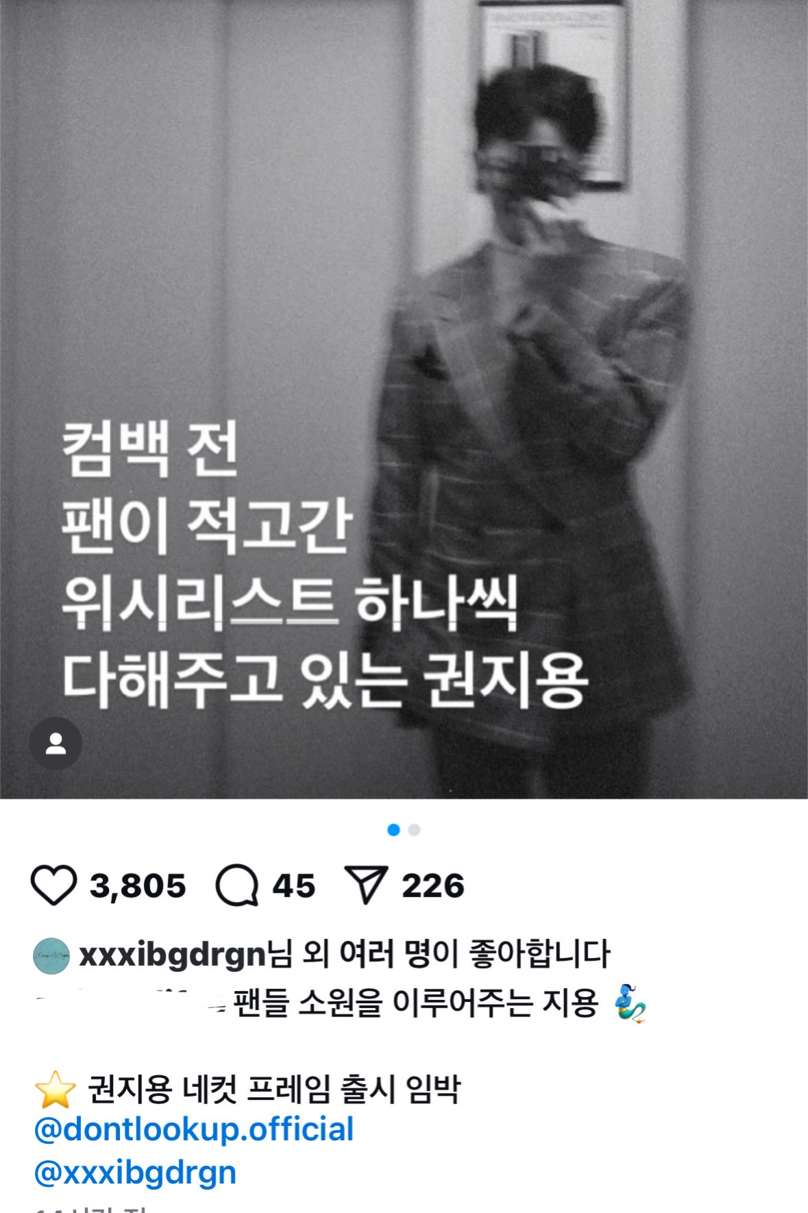 [잡담] 지디 컴백 앞으로 더 뭐가 남았을지 기대된다 | 인스티즈
