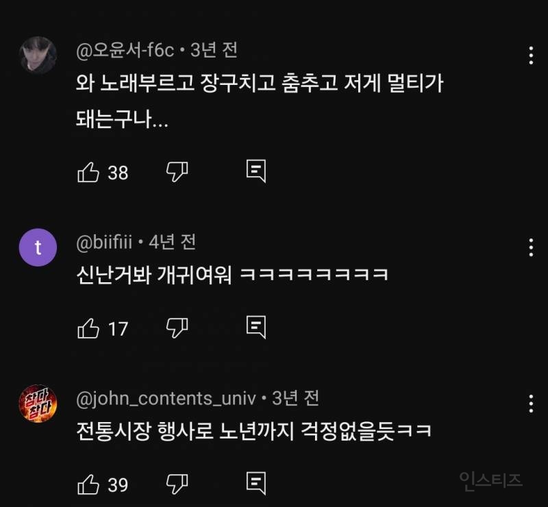 전국 노래자랑 나가면 인기상 휩쓸고올상.jpg | 인스티즈