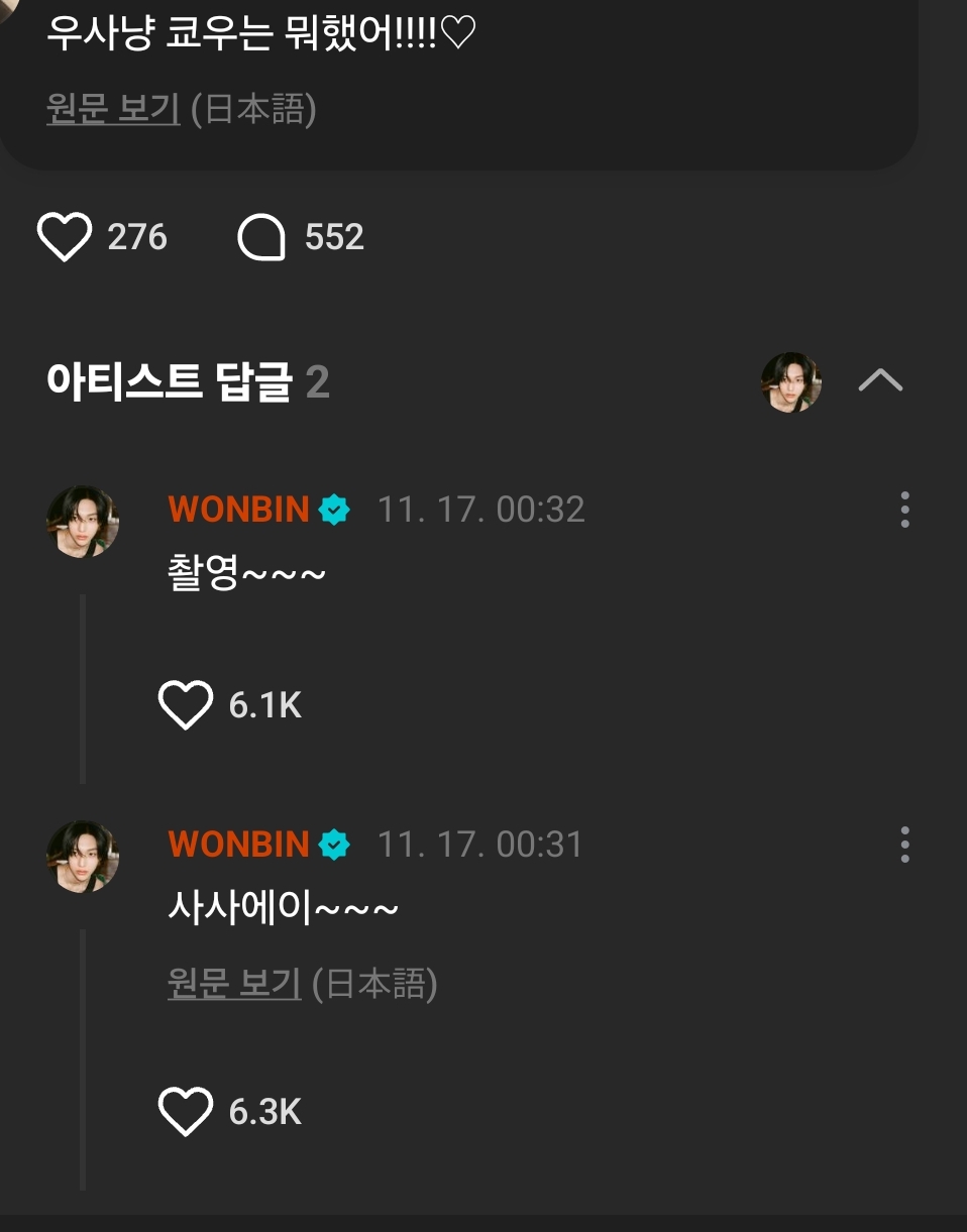 [잡담] 원빈이 어제 촬영했다는거 | 인스티즈