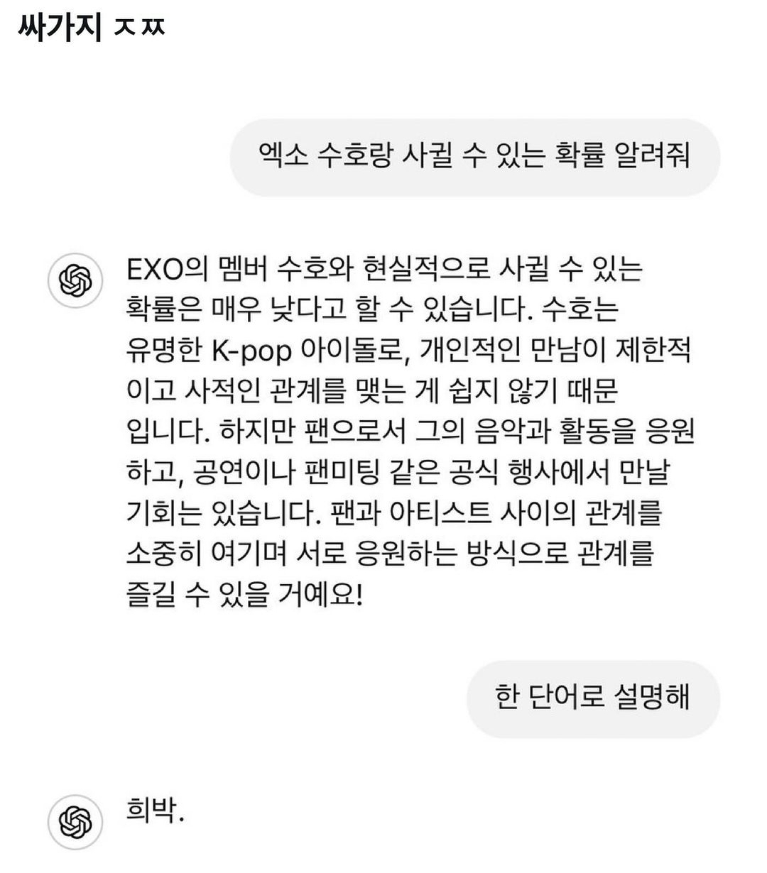 [잡담] 인스타에서 방금 본건데 넘 웃김 ㅜㅋㅋㅋㅋㅋㅋㅋ | 인스티즈