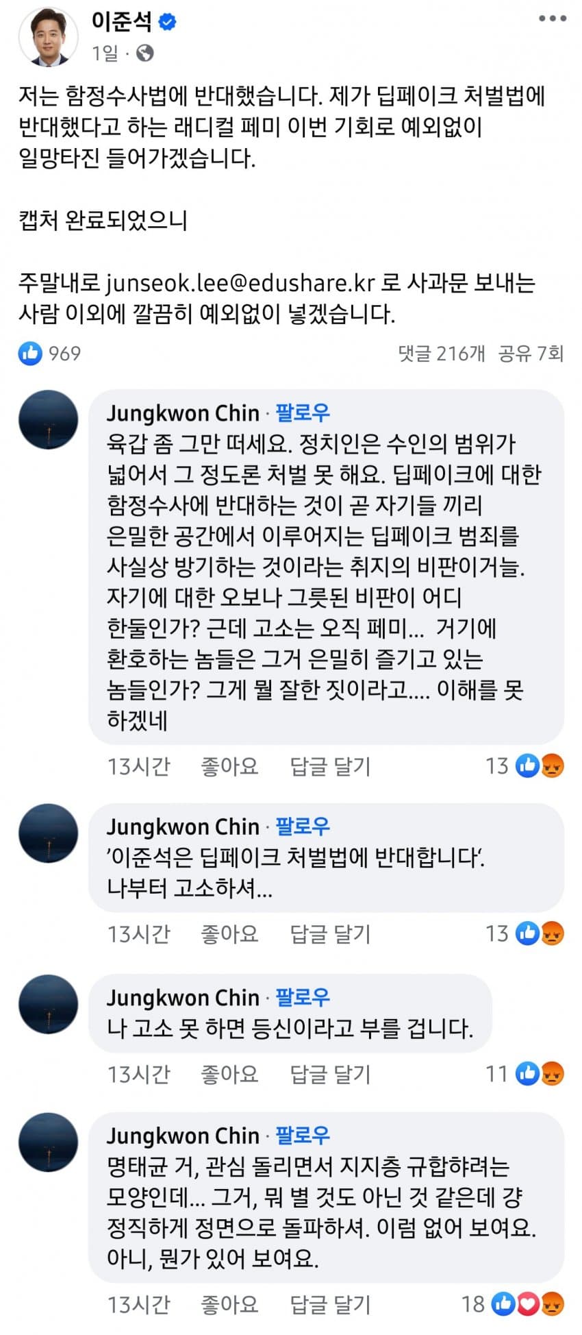[잡담] 오늘자 이준석 개패는 진중권 ㅋㅋㅋㅋㅋㅋㅋㅋ | 인스티즈