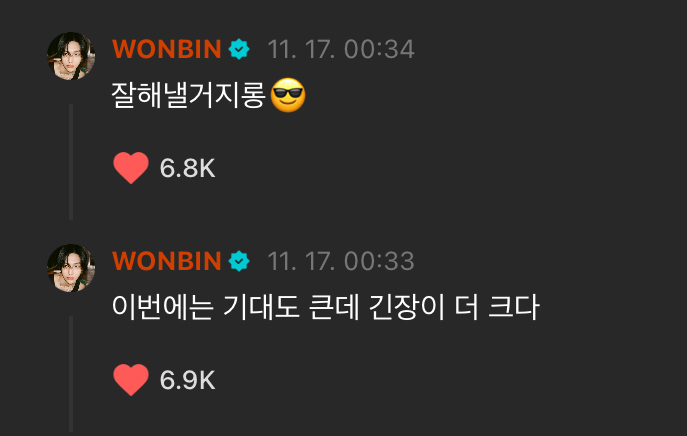 [잡담] 원빈이 개쨔근 한숨ㅋㅋㅋ | 인스티즈