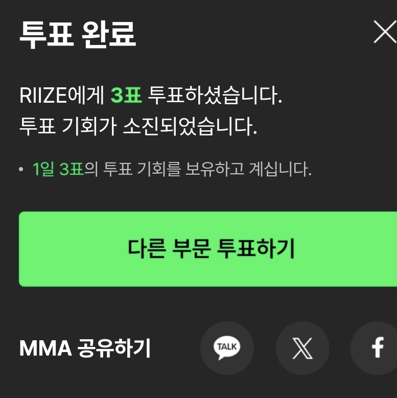 [잡담] 라이즈 에스파 사랑해요 | 인스티즈