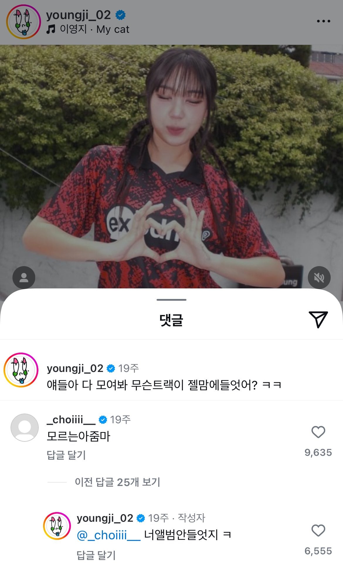 [마플] 최현욱 인스타댓 진짜 별로다 | 인스티즈