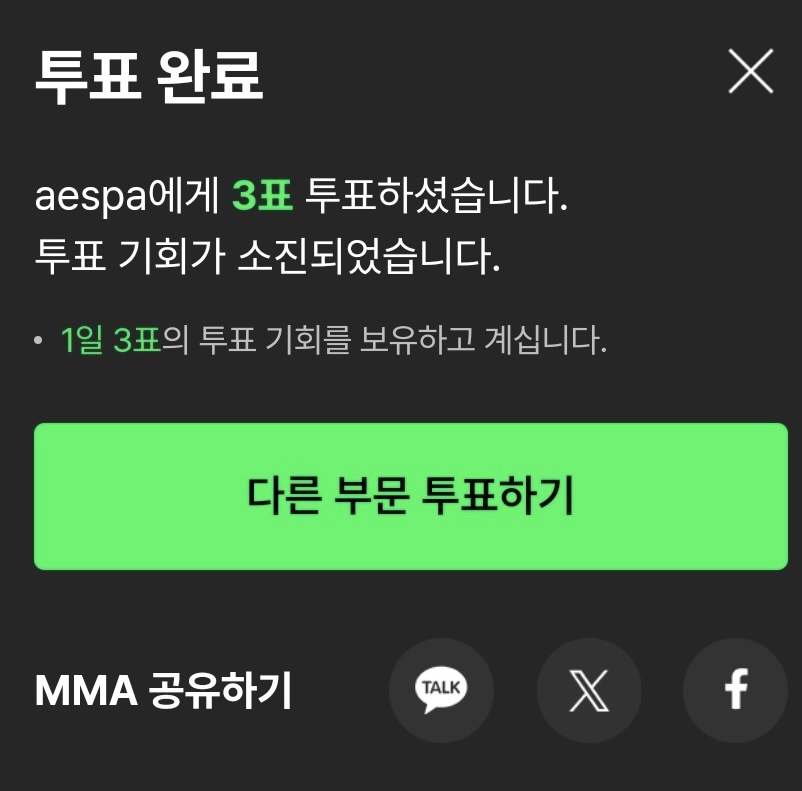 [잡담] 라이즈 에스파 사랑해요 | 인스티즈