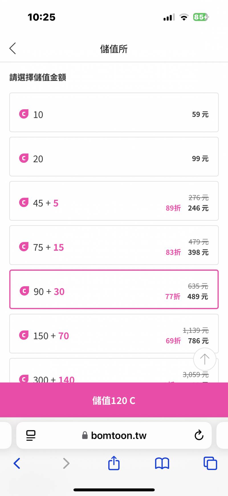 [잡담] 대만 봄툰 충전할려고 하는데 | 인스티즈