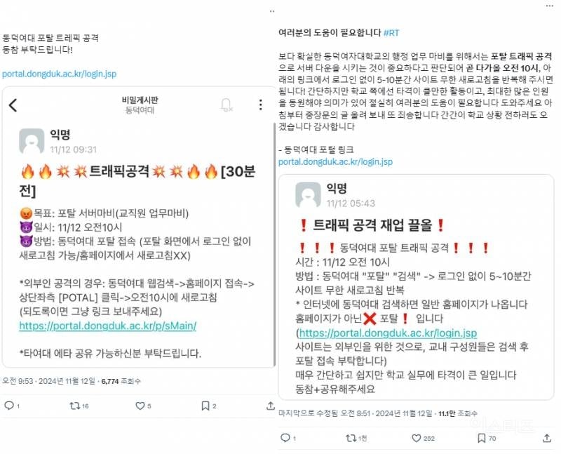 이번주 뜨거운 감자였던 동덕여대 시위를 한 번 제대로 알아보자 (장문) | 인스티즈