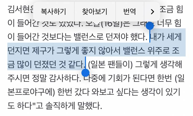 [잡담] 서현이 어제 일부러 좀 조절해서 던진건가봐 | 인스티즈