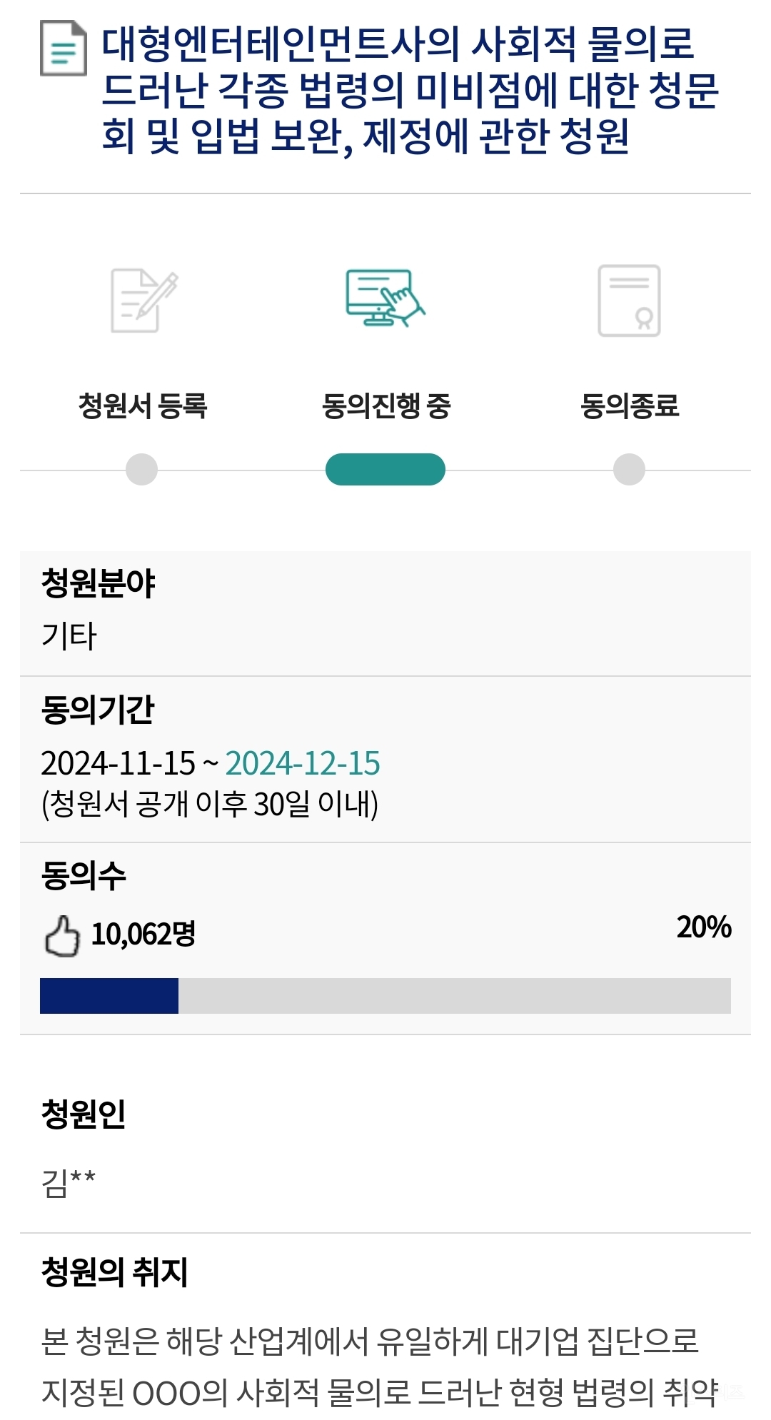 [잡담] 🚨 하이브 단독 청문회를 위한 국민청원 🚨 | 인스티즈