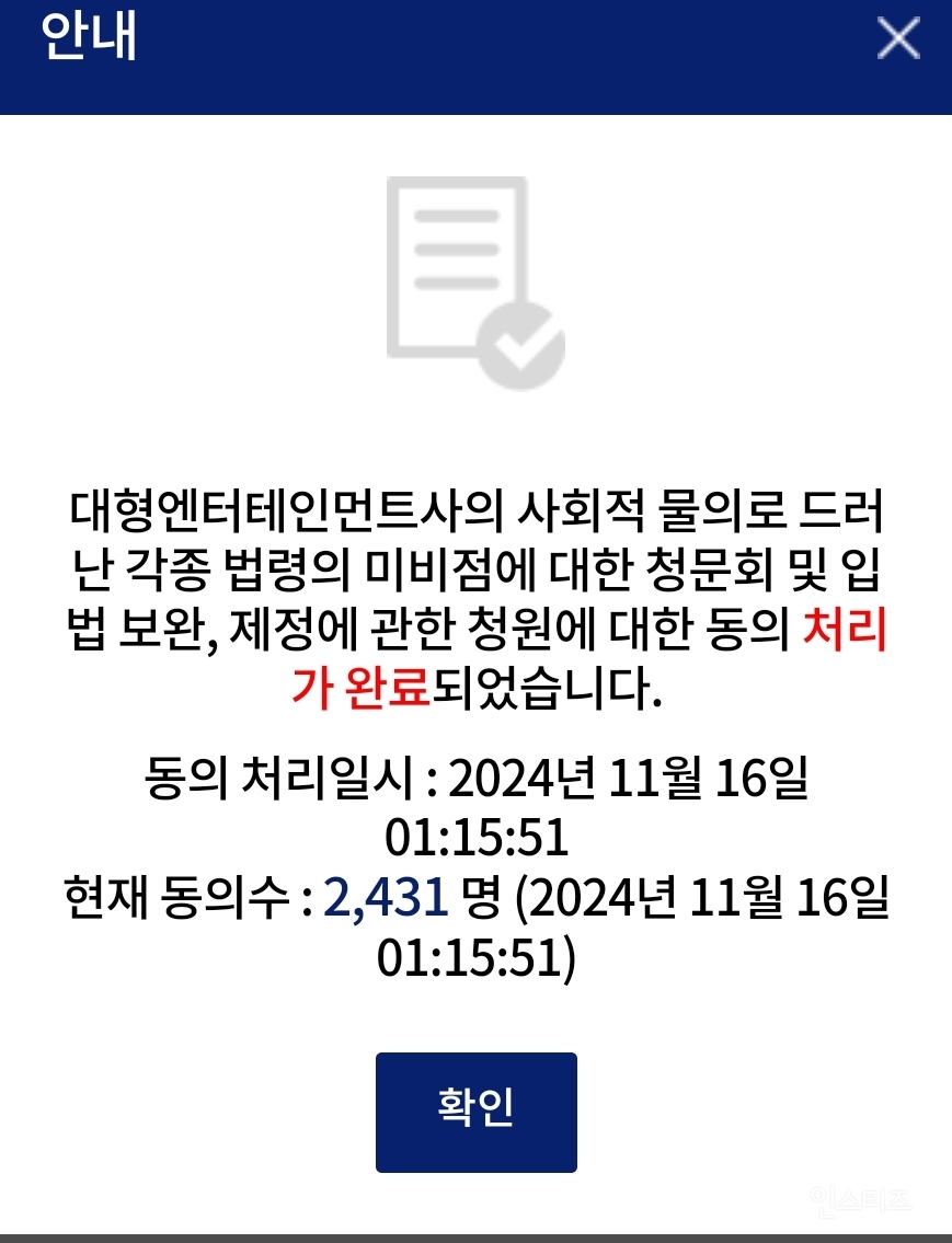 [잡담] 🚨 하이브 단독 청문회를 위한 국민청원 🚨 | 인스티즈