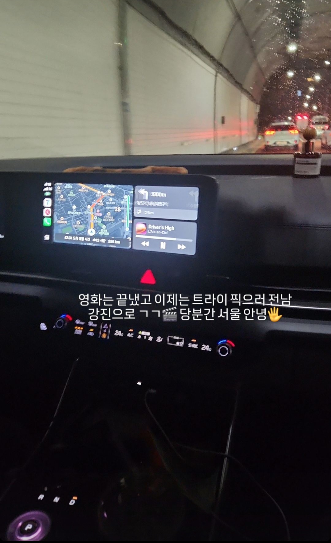 [잡담] 윤계상 출연 드라마 트라이 촬영 지역 강진인가봐 | 인스티즈