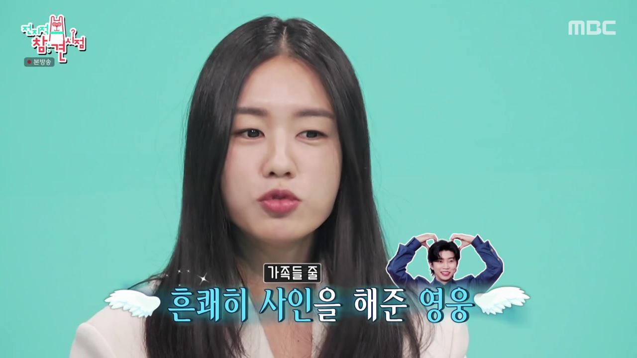 [잡담] 안은진이 임영웅을 만난 소감.jpg | 인스티즈