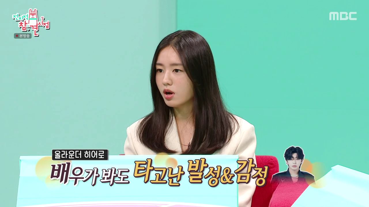 [잡담] 안은진이 임영웅을 만난 소감.jpg | 인스티즈
