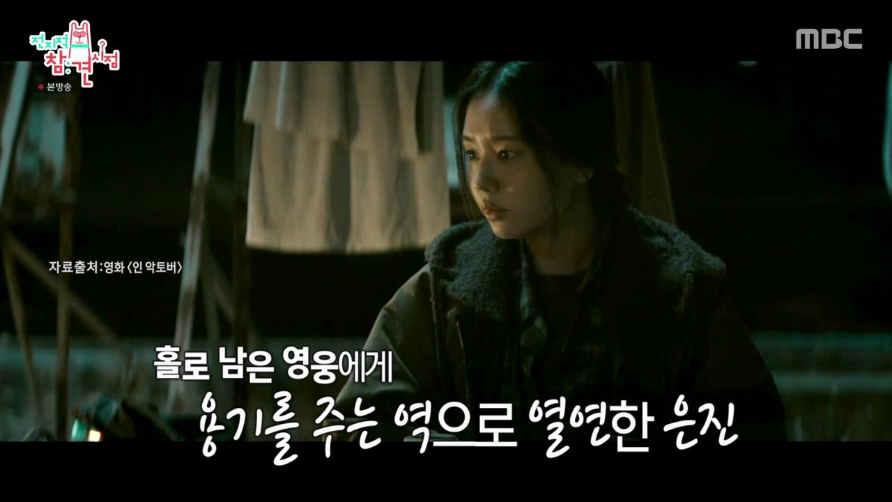 [잡담] 안은진이 임영웅을 만난 소감.jpg | 인스티즈