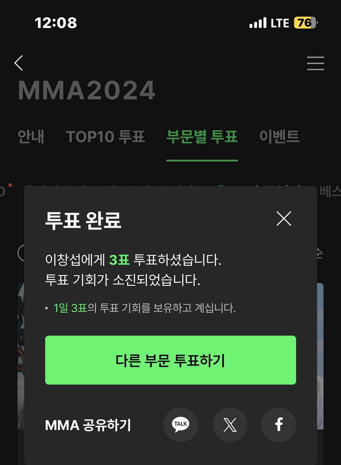 [잡담] 태연 창섭 베몬 투표햇으요🧡 | 인스티즈