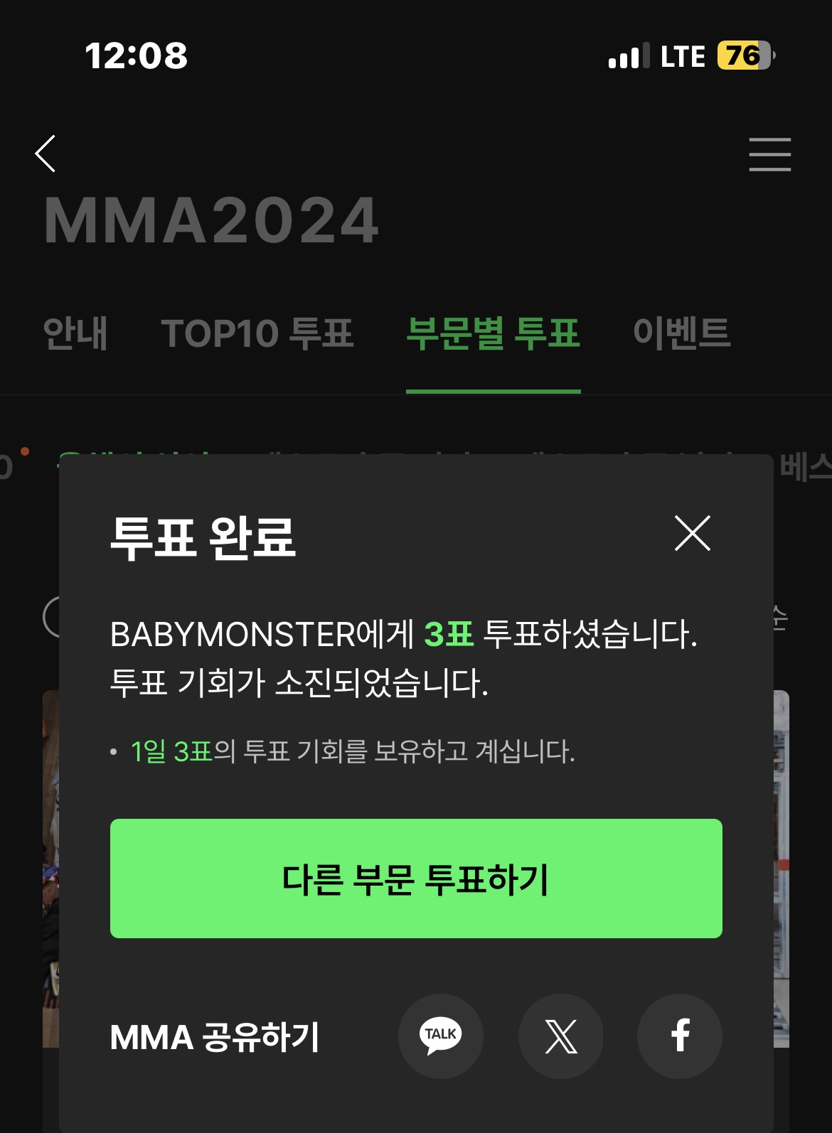 [잡담] 태연 창섭 베몬 투표햇으요🧡 | 인스티즈