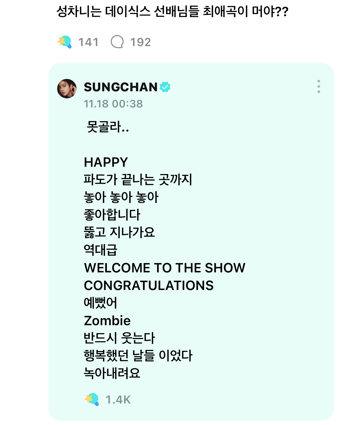 [잡담] 데이식스 짱팬 성찬이 2탄 | 인스티즈