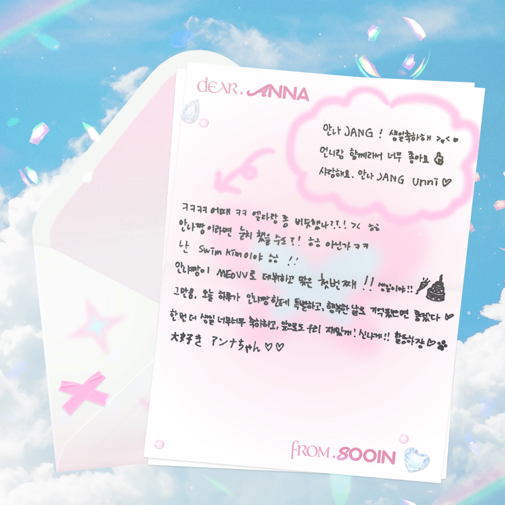 [정보/소식] 미야오 MEOVV 멤트 업로드 | 인스티즈