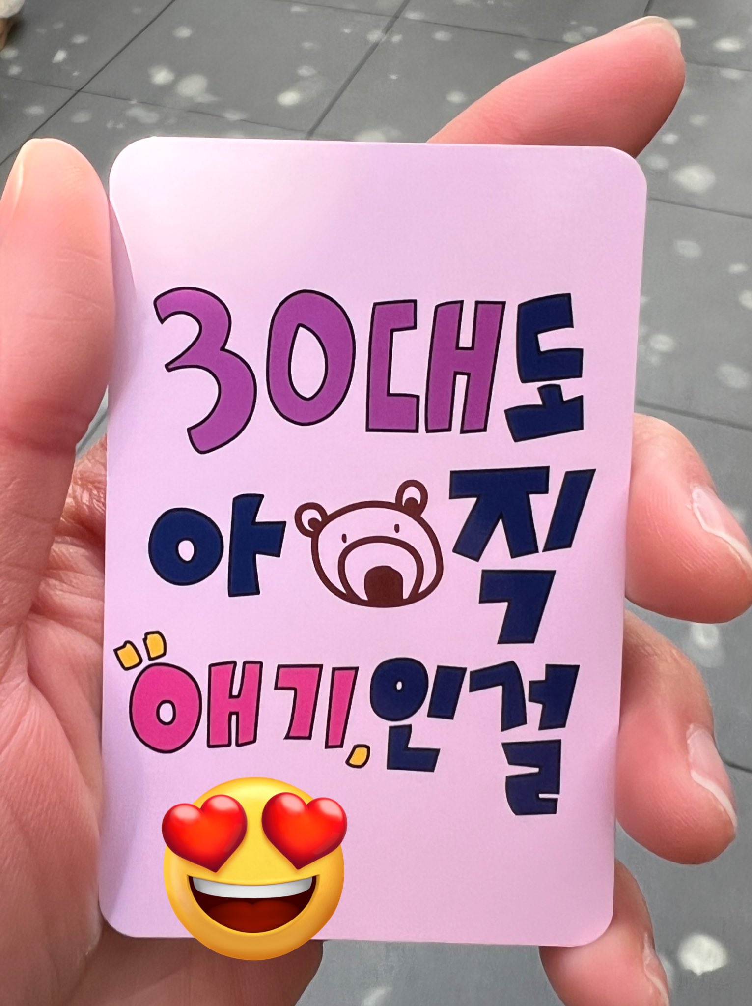 [잡담] 오늘 나눠준 아이린 무료 포카래 | 인스티즈
