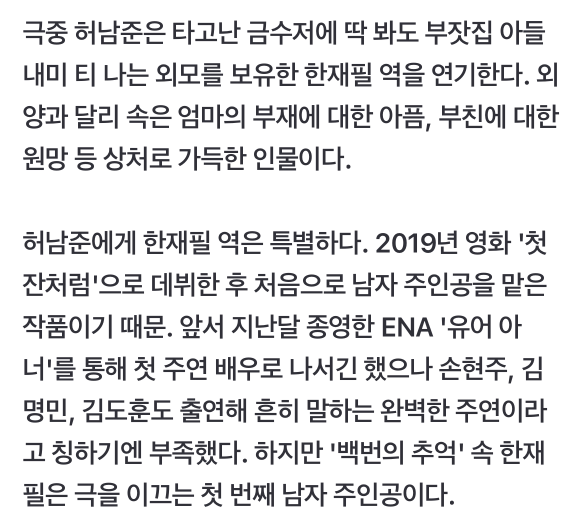 [잡담] 백번의추억 남주가 여러명인거 아니야 ? | 인스티즈
