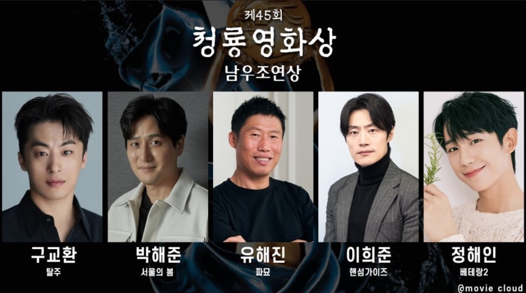 [잡담] 남우조연상이 아니라 남우주연상2라고 바꿔야하는거 아닌가?? | 인스티즈