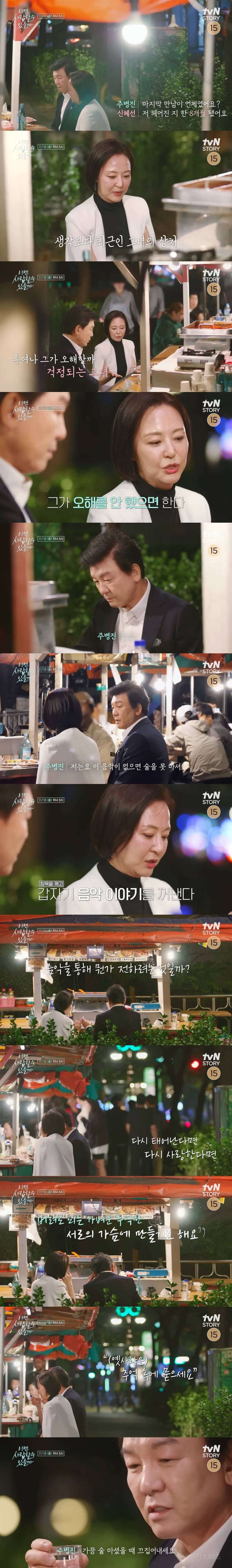 주병진이 소개팅녀에게 노래를 들려준 이유 | 인스티즈