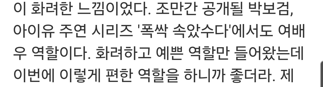 [잡담] 폭싹 진짜 곧인가보다 | 인스티즈