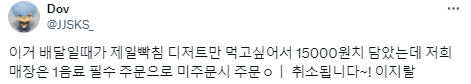싫어하는 카페 유형.twt | 인스티즈