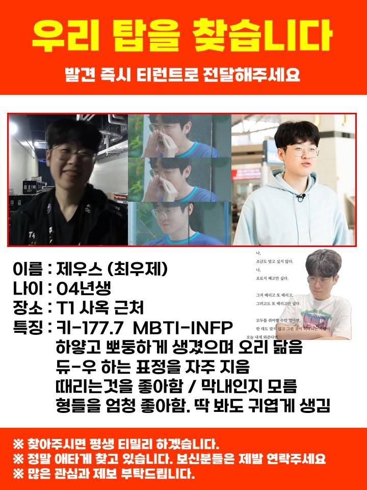 [잡담] 현상수배 | 인스티즈