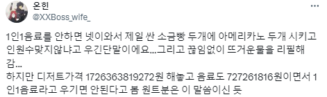 싫어하는 카페 유형.twt | 인스티즈
