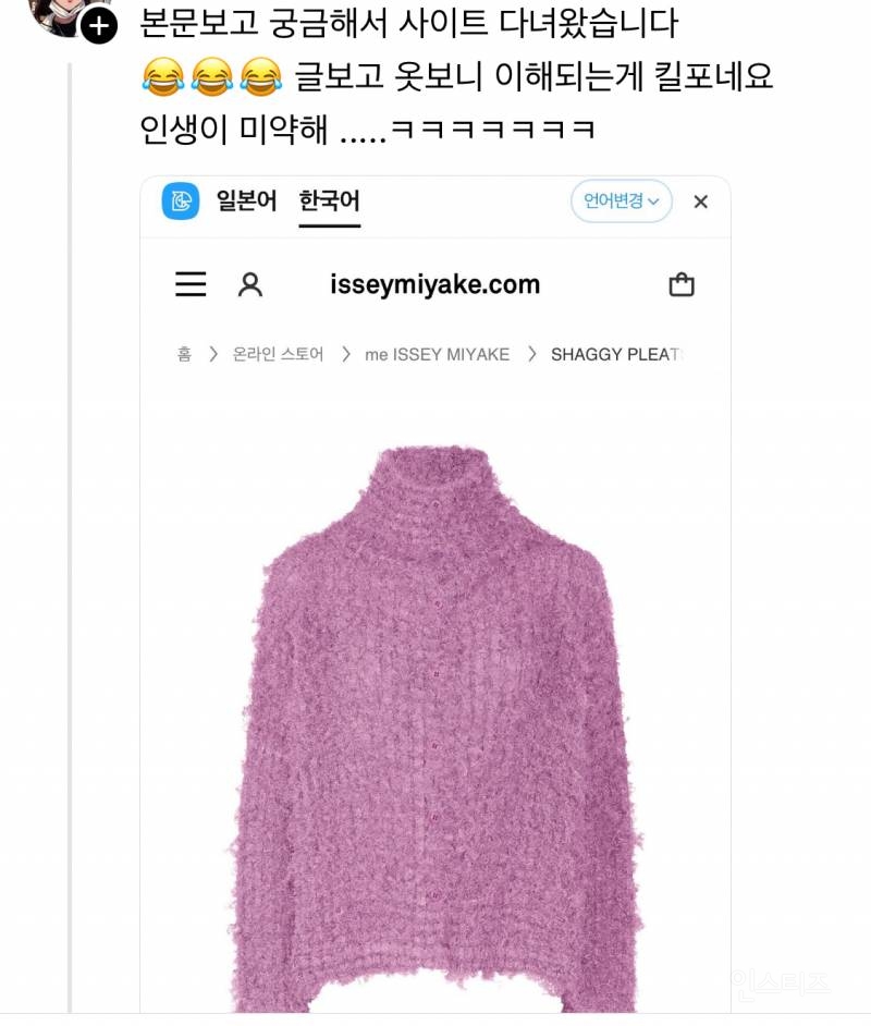엄청 비싼 핑크보풀 옷의 브랜드 | 인스티즈