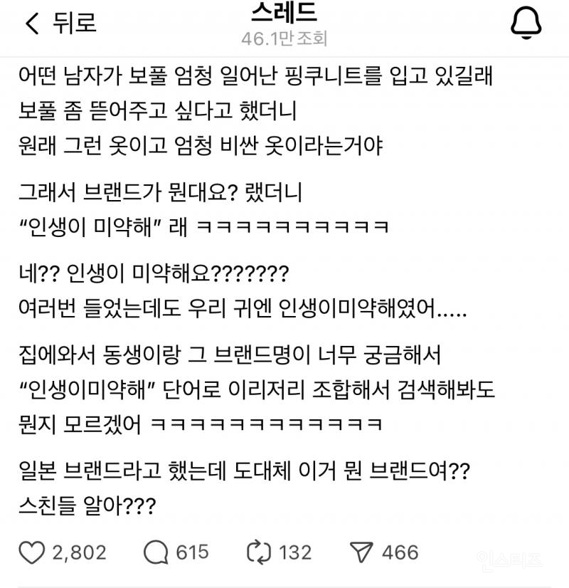 엄청 비싼 핑크보풀 옷의 브랜드 | 인스티즈