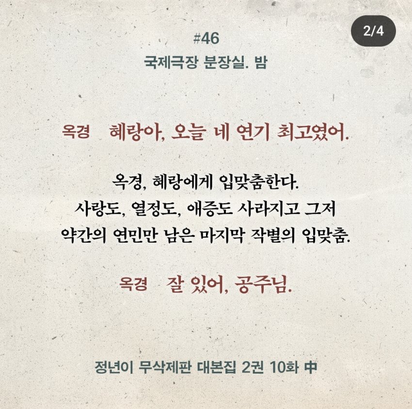 [잡담] 정년이 이것 뭐예요..? | 인스티즈
