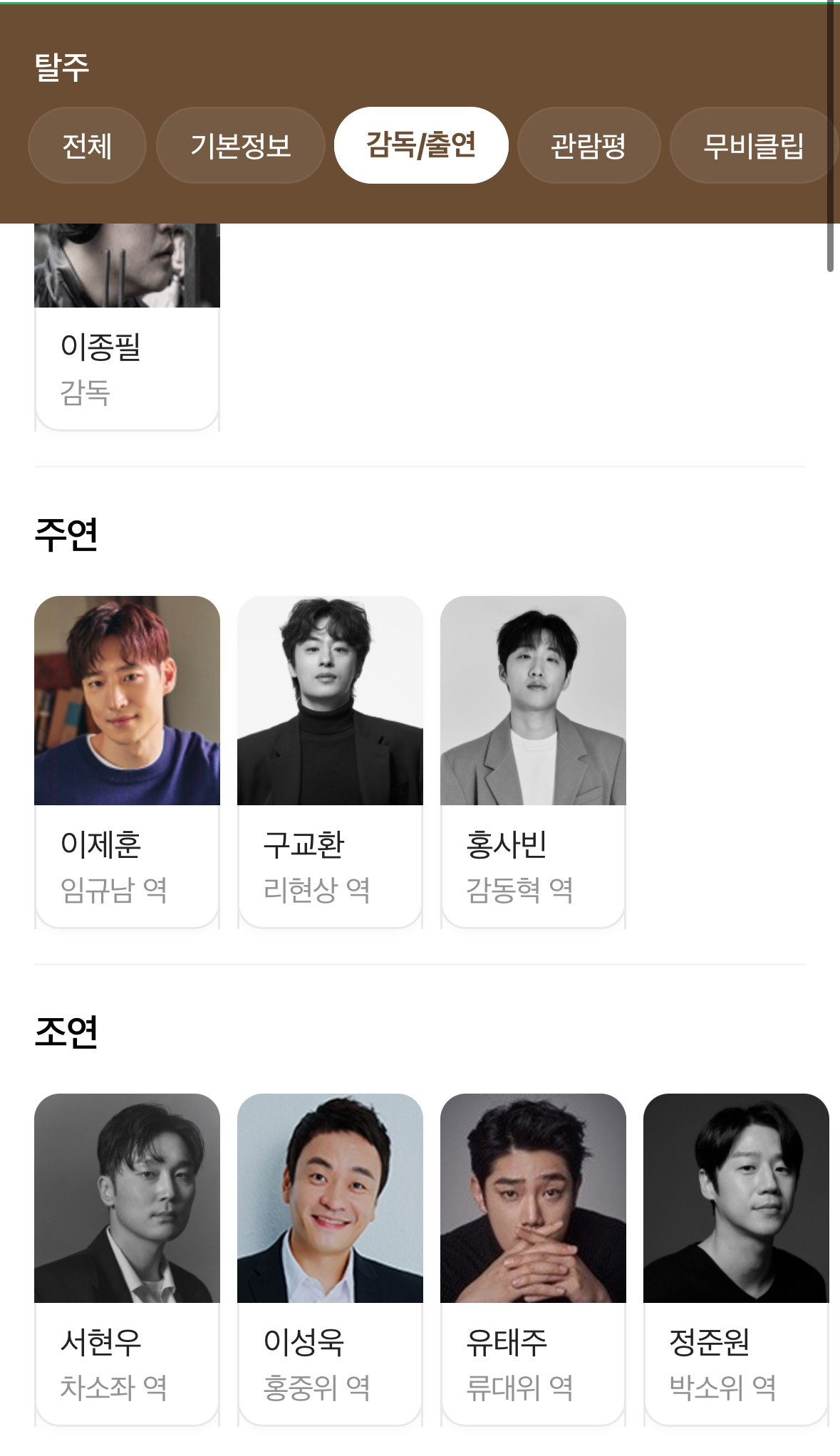[잡담] 남우조연상이 아니라 남우주연상2라고 바꿔야하는거 아닌가?? | 인스티즈