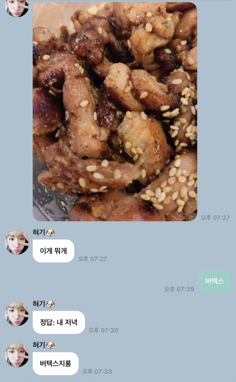 ??:하이킥 시리즈 추후 제작 예정이 있다면 일상이 하이킥인 남돌을 추천합니다 | 인스티즈