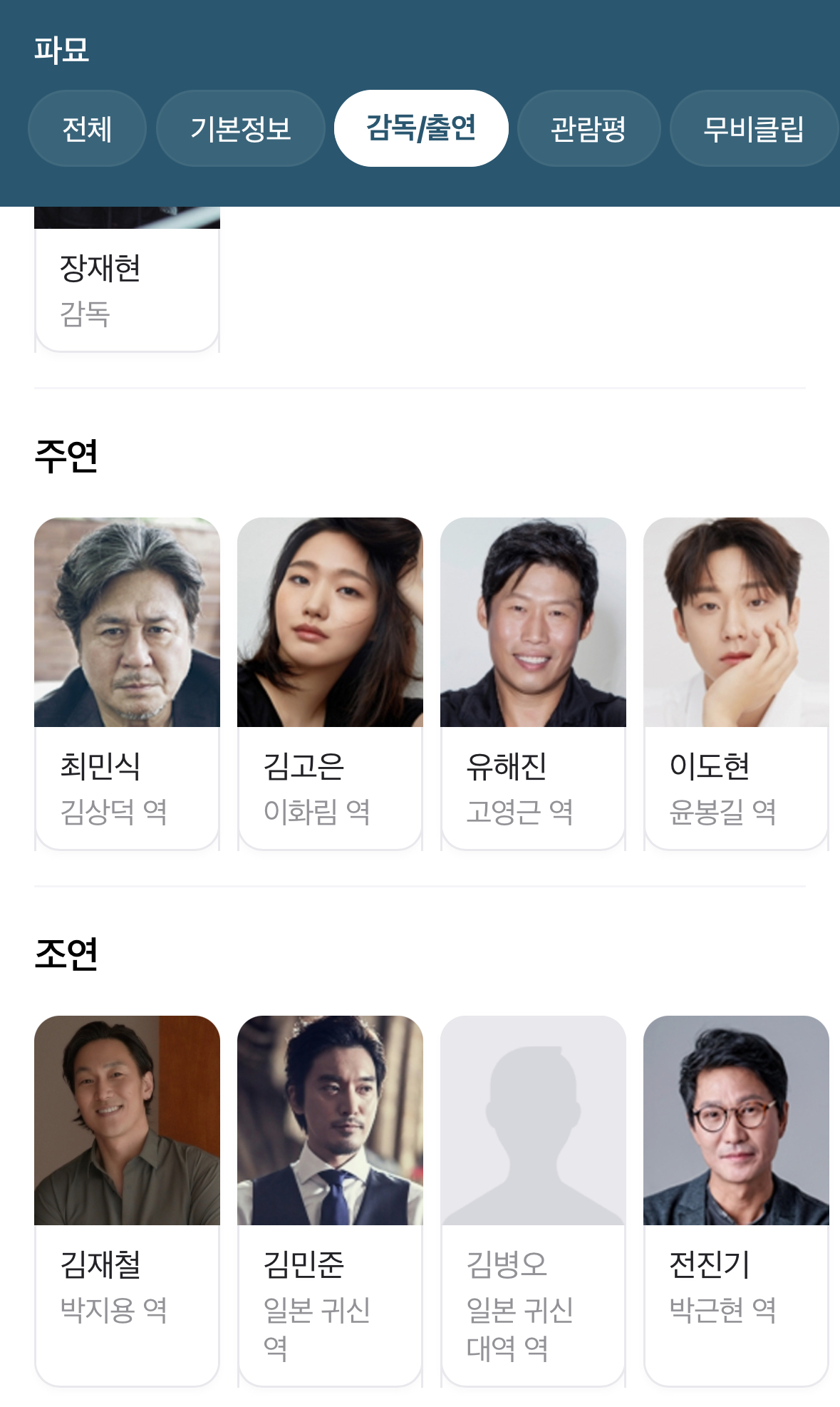 [잡담] 남우조연상이 아니라 남우주연상2라고 바꿔야하는거 아닌가?? | 인스티즈