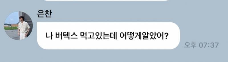 ??:하이킥 시리즈 추후 제작 예정이 있다면 일상이 하이킥인 남돌을 추천합니다 | 인스티즈