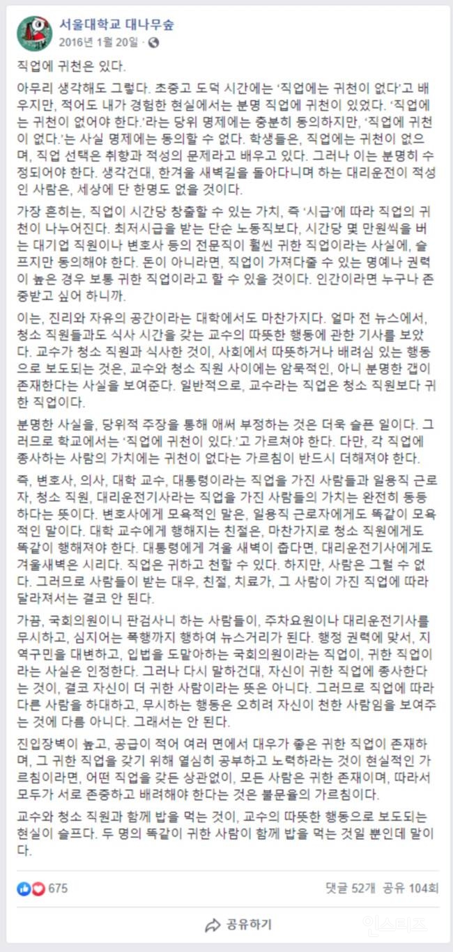 직업에 귀천은 있다.jpg | 인스티즈