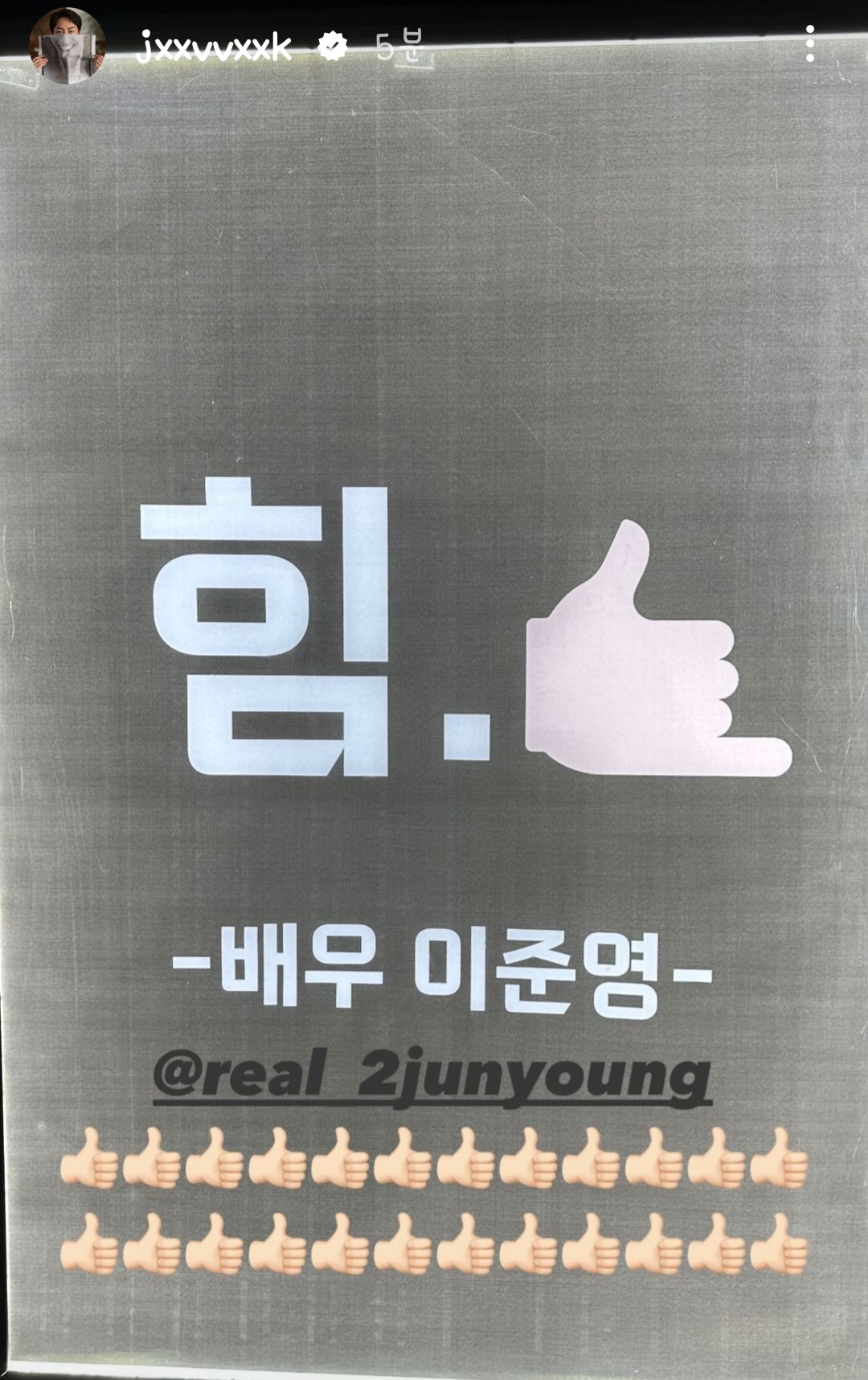 [잡담] 이재욱,이준영 인스스 | 인스티즈