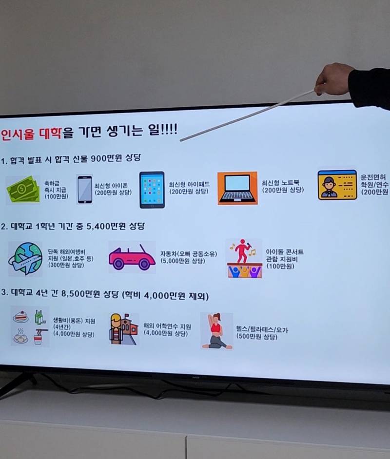 현재 인용터진 "인서울 가면 생기는 일".JPG | 인스티즈