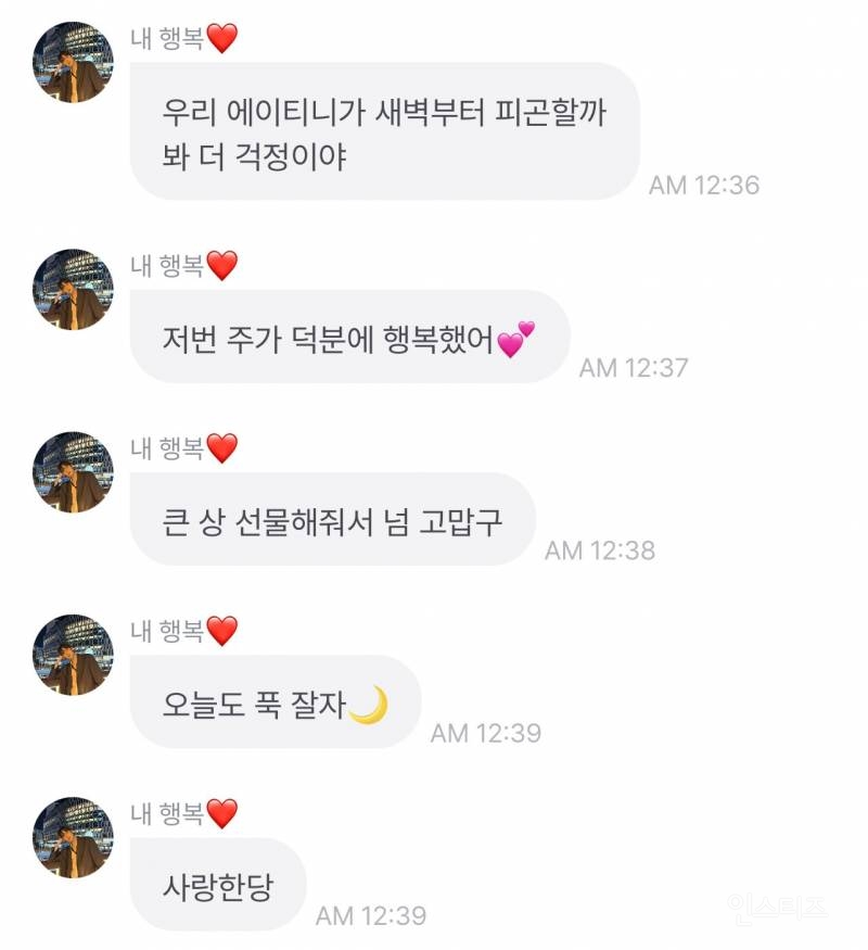 이 라이브는 인생에 수면이 얼마나 중요한지 알려주는 라이브 입니다 | 인스티즈