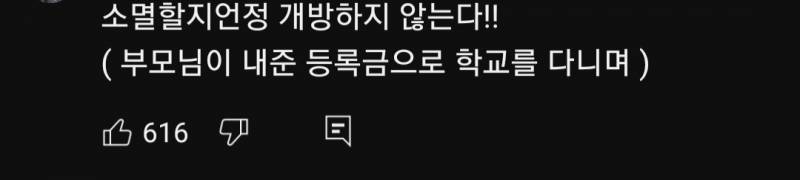 [잡담] 동덕 결국 부모님들이 책임져야 할 시간이네 | 인스티즈